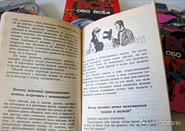 Книга Все обо всем - Г. Шалаева фото