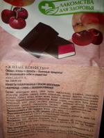 Конфеты Лакомства для здоровья "Живые конфеты" фото