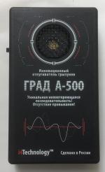 Отпугиватель грызунов Град А-500 фото