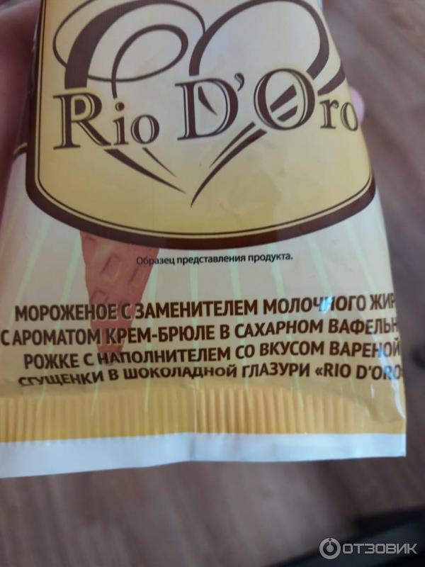 Мороженое Rio D'Oro фото