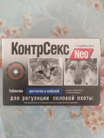 Таблетки для половой регуляции Контрсекс Neo фото
