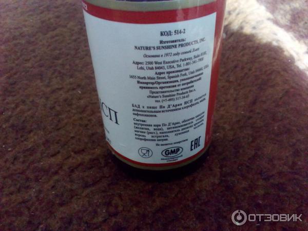 БАД NSP По Д'Арко фото