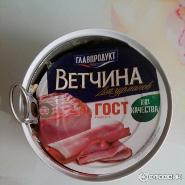 Ветчина Главпродукт Для гурманов фото