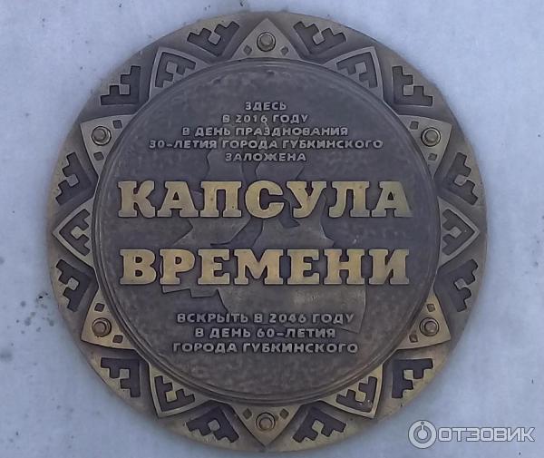 Экскурсия по г. Губкинский (Россия, Ямало-Ненецкий автономный округ) фото