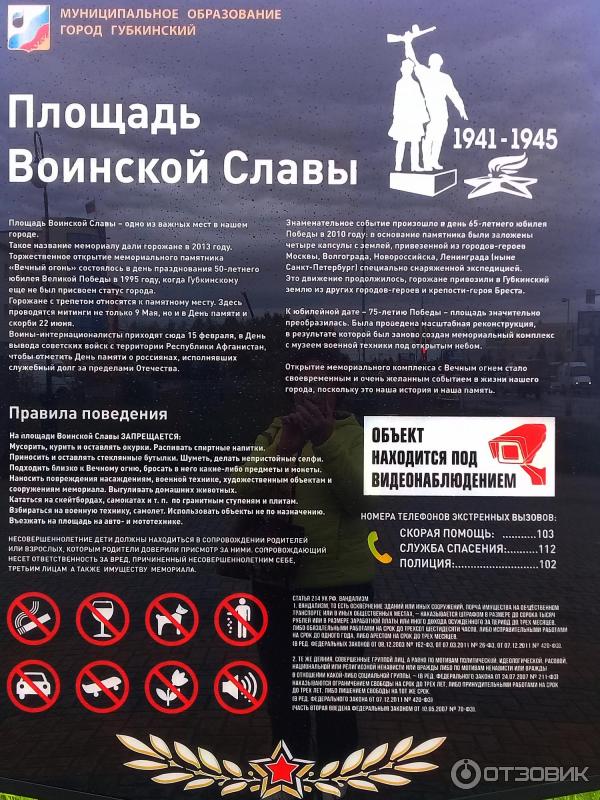 Экскурсия по г. Губкинский (Россия, Ямало-Ненецкий автономный округ) фото