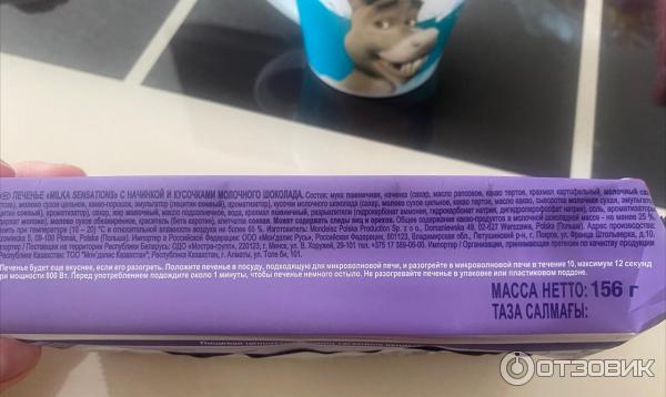 Печенье Milka Sensations фото