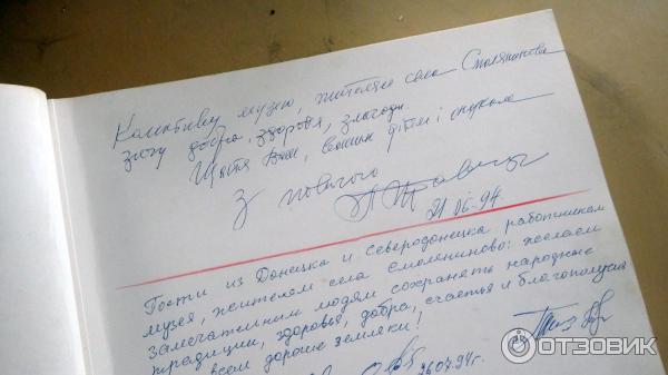 Пожелания Леонида Кравчука жителям Смоляниново