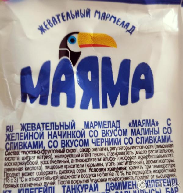 Жевательный мармелад Маяма фото