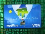 Платежная подарочная карта myGift.ru фото