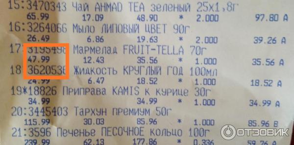 Жевательный мармелад Fruit-tella Звери Mix с фруктовым соком фото