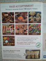 Орешкофф.рф - интернет-магазин орехов и сухофруктов фото