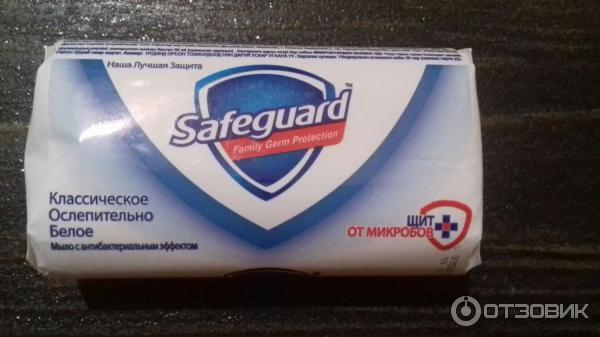 Антибактериальное кусковое мыло Safeguard Классическое ослепительно белое