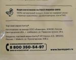 Сухой корм для кошек Karmy "Гипоаллергенный" для кошек, склонных к пищевой аллергии фото