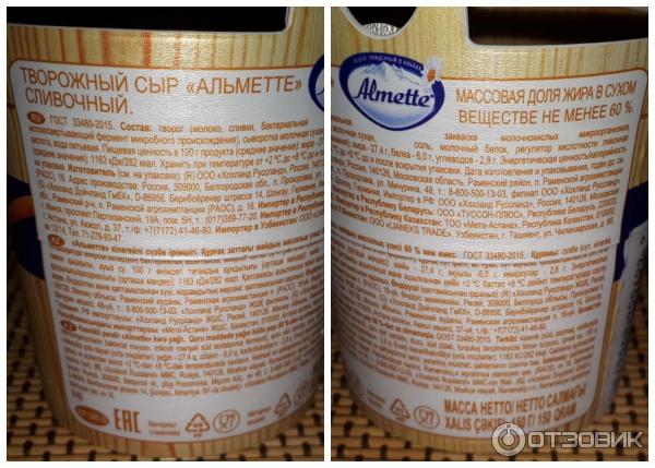 Творожный сыр Almette Сливочный фото