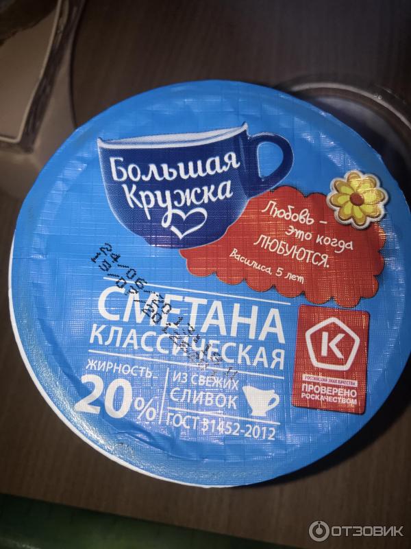 Сметана Большая кружка 20% фото