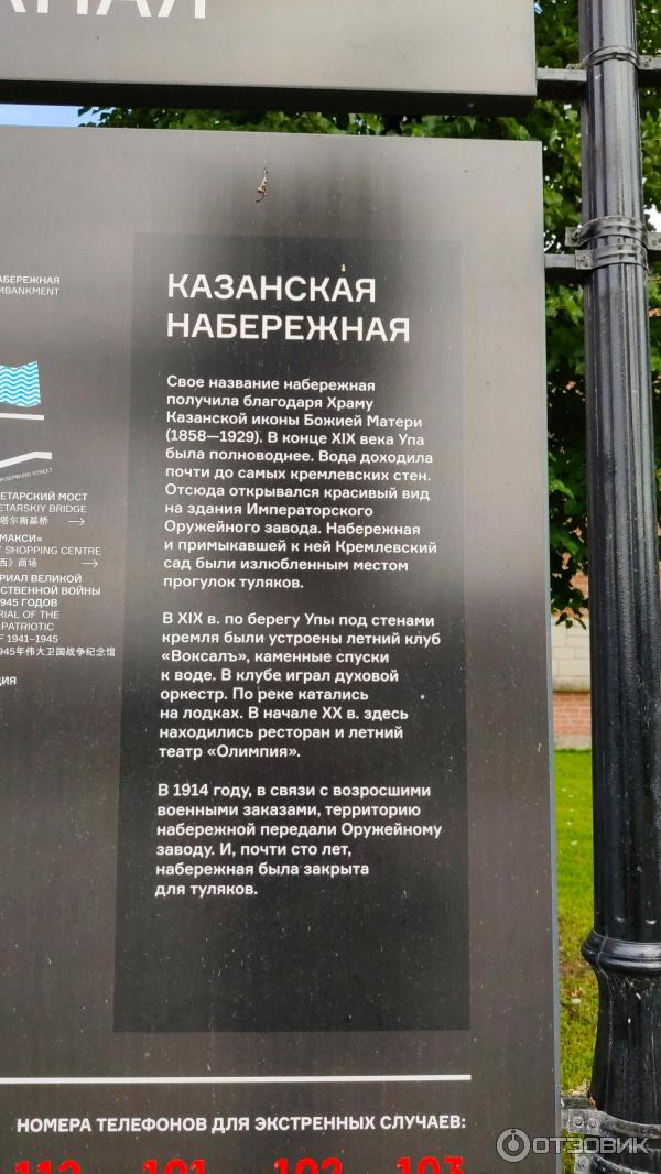 Городской Кремлевский сад в Туле