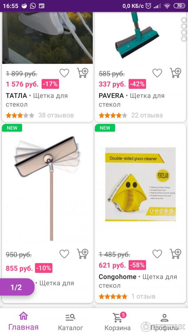 Wildberries.ru - интернет-магазин модной одежды фото