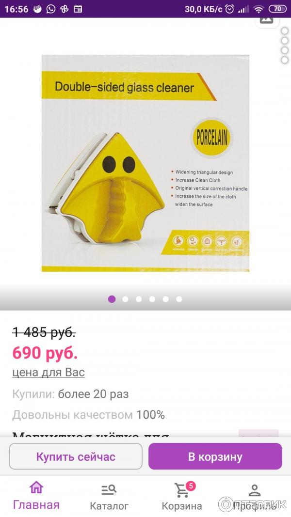 Wildberries.ru - интернет-магазин модной одежды фото