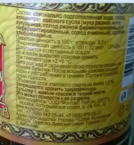 Квас живого брожения "Царские припасы" фото