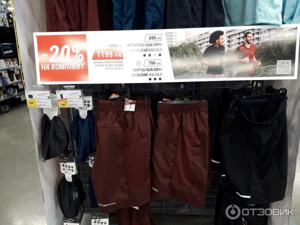 Сеть спортивных гипермаркетов DECATHLON (Россия) фото