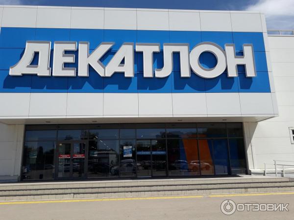 Сеть спортивных гипермаркетов DECATHLON (Россия) фото