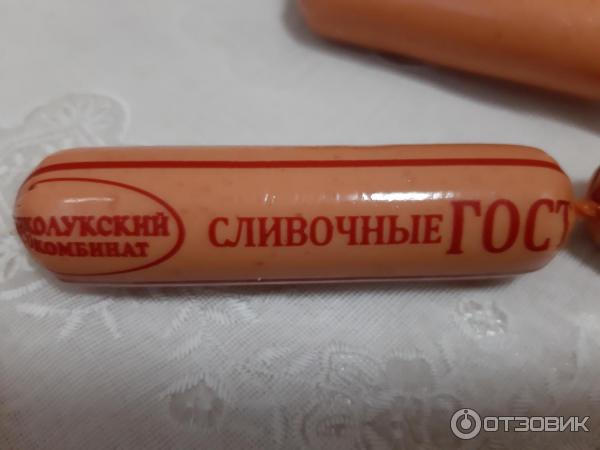 Сосиски Великолукский мясокомбинат Сливочные ГОСТ фото