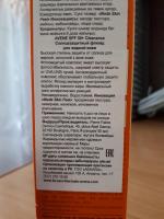 Солнцезащитный крем Avene SPF50+ фото