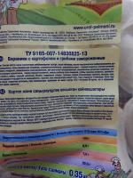 Вареники Уральские пельмени "Братцы вареники" фото
