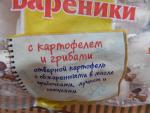 Вареники Уральские пельмени "Братцы вареники" фото