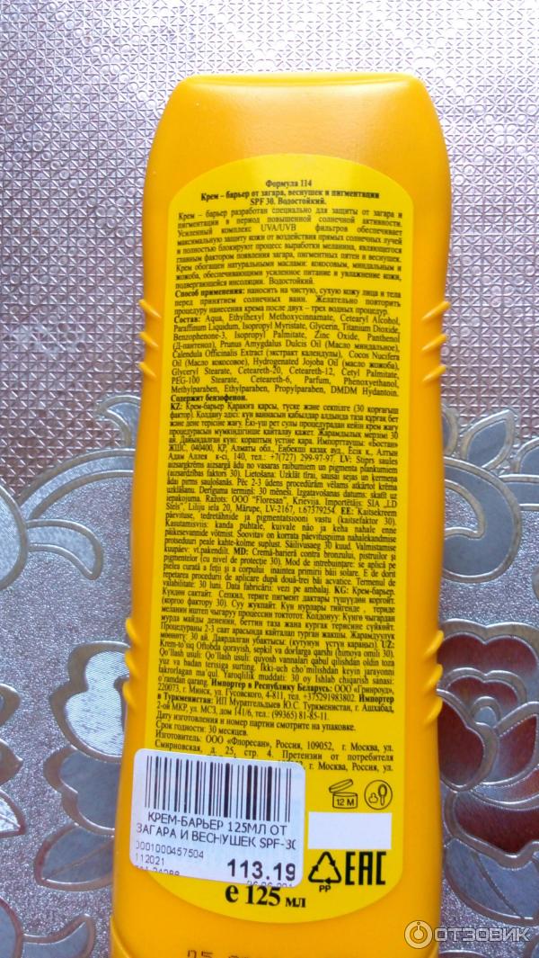 Крем-барьер от загара, веснушек и пигментации Floresan SPF 30 фото