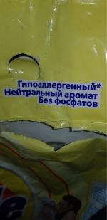 Порошок Tide для чувствительной кожи фото