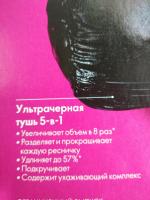 Тушь для ресниц Oriflame Wonder lash 5 в 1 "Очевидный эффект" фото