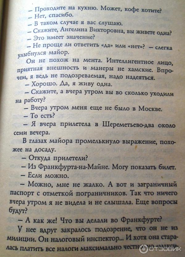 Книга Здравствуй, груздь! - Екатерина Вильмонт фото