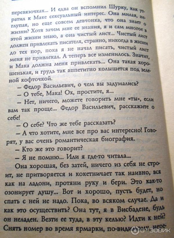 Книга Здравствуй, груздь! - Екатерина Вильмонт фото