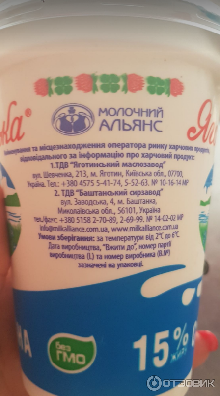 Сметана Яготинская 15% фото