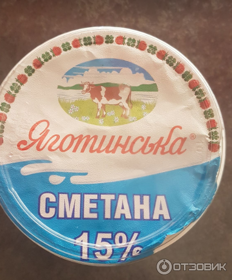 Сметана Яготинская 15% фото