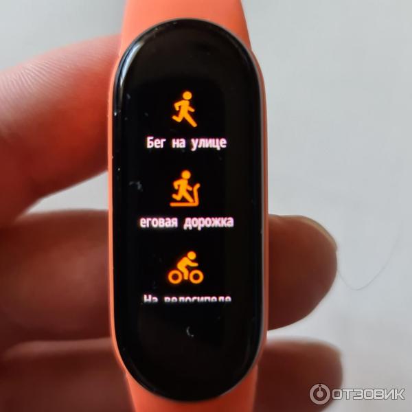 Mi Band 5