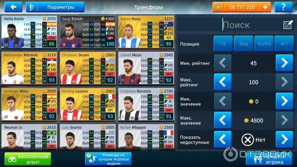 Dream League Soccer 2019 - игра для Android фото