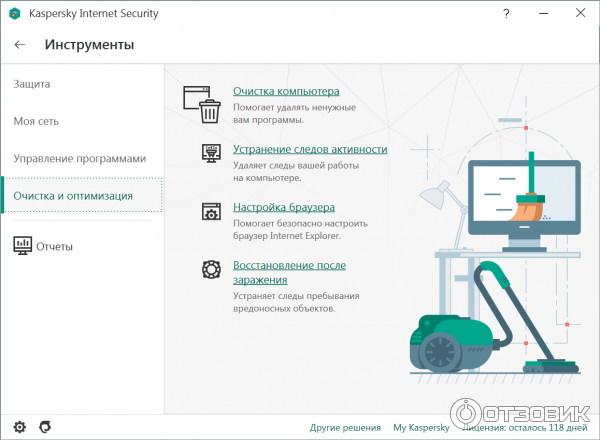 KIS 2020 дополнительные функции