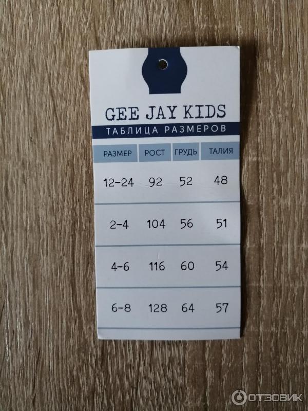 Шорты для мальчиков Gee Jay Kids. Глория Джин. Размерная сетка. с