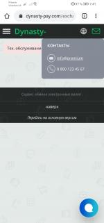 Bestchange.ru - мониторинг обменников электронных валют фото