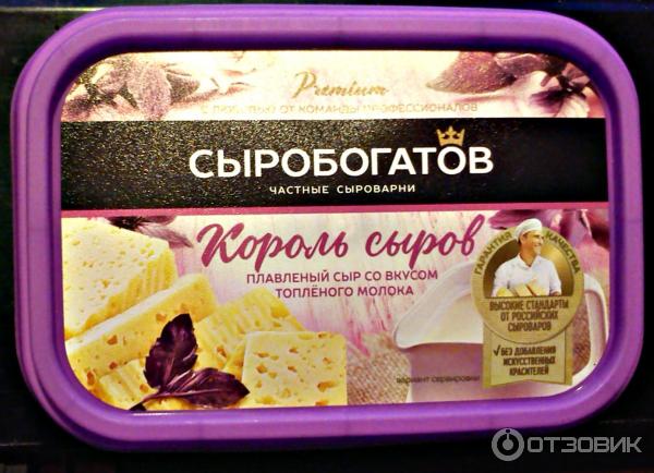 Плавленый сыр Сыробогатов Король сыров со вкусом топленого молока фото