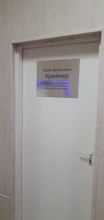 Клиника Малышевой (Россия, Москва) фото