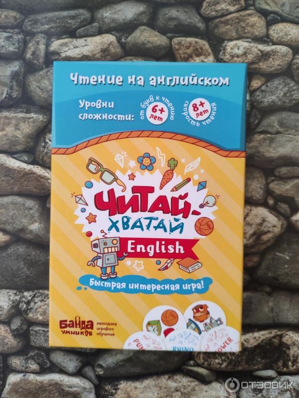 Игра Читай-Хватай