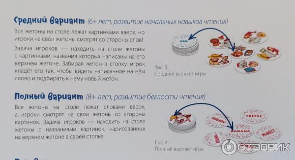 Читай-Хватай правила