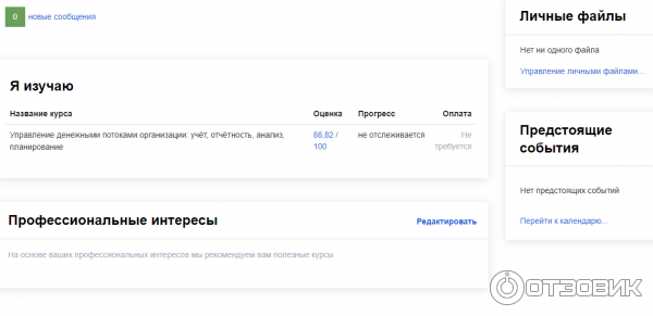 Национальный исследовательский университет Высшая школа экономики (Россия) фото