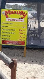 Пляж "Малибу" Голубые озера (Донецкая область) фото