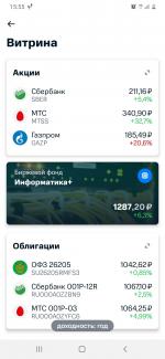 МТС Инвестиции (Россия, Москва) фото
