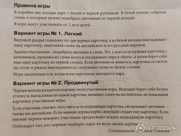 Учим английский на карточках