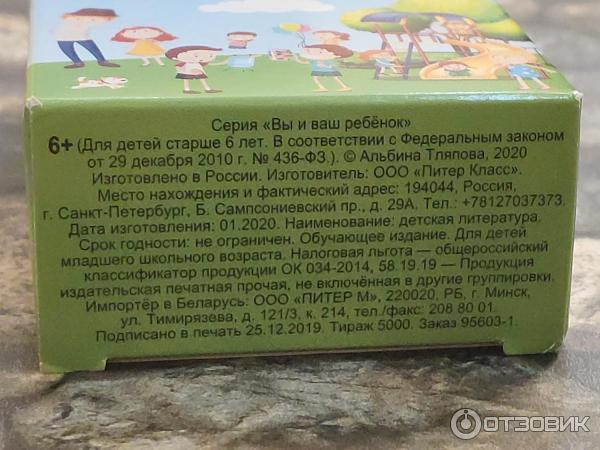 Учим английский на карточках